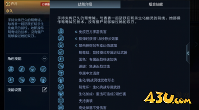 cf乔月技能怎么样 cf乔月介绍