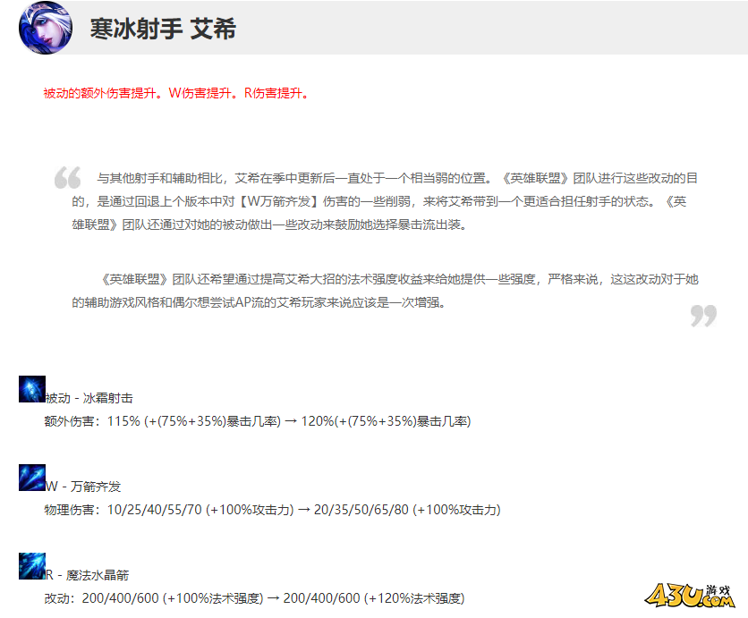 lol新版本艾希新三项怎么玩 lol新版本艾希新三项玩法攻略