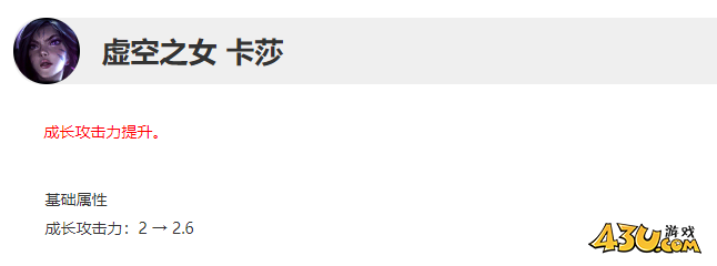 lol13.12版本改动内容有什么 lol13.12版本改动内容汇总