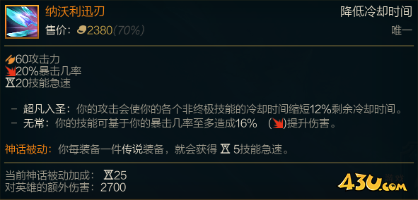 lol13.12版本改动内容有什么 lol13.12版本改动内容汇总
