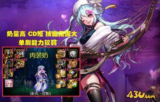 dnf缪斯110级装备推荐 dnf缪斯110级装备怎么选