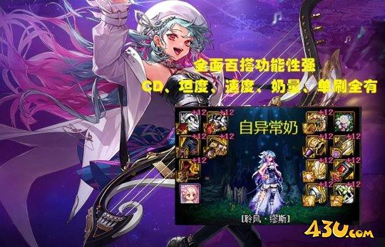 dnf缪斯110级装备推荐 dnf缪斯110级装备怎么选
