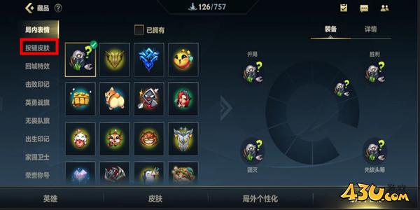 lol按键皮肤怎么设置 lol按键皮肤设置方法