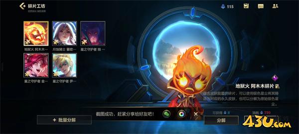 lol皮肤碎片可以赠送吗 lol皮肤碎片可以送人吗