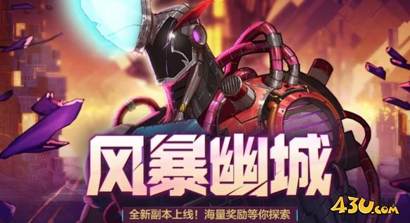 dnf风暴幽城紫牌有什么 dnf风暴幽城紫牌奖励汇总