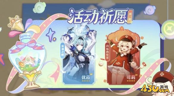 原神3.8版本复刻角色怎么抽 原神3.8版本复刻角色抽取建议