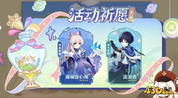原神3.8版本复刻角色怎么抽 原神3.8版本复刻角色抽取建议