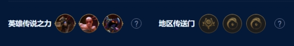 云顶之弈S9主宰诺手怎么玩 云顶之弈S9主宰诺手阵容攻略
