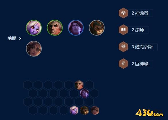云顶之弈S9神谕挑战卡莎怎么玩 云顶之弈S9神谕挑战卡莎阵容攻略