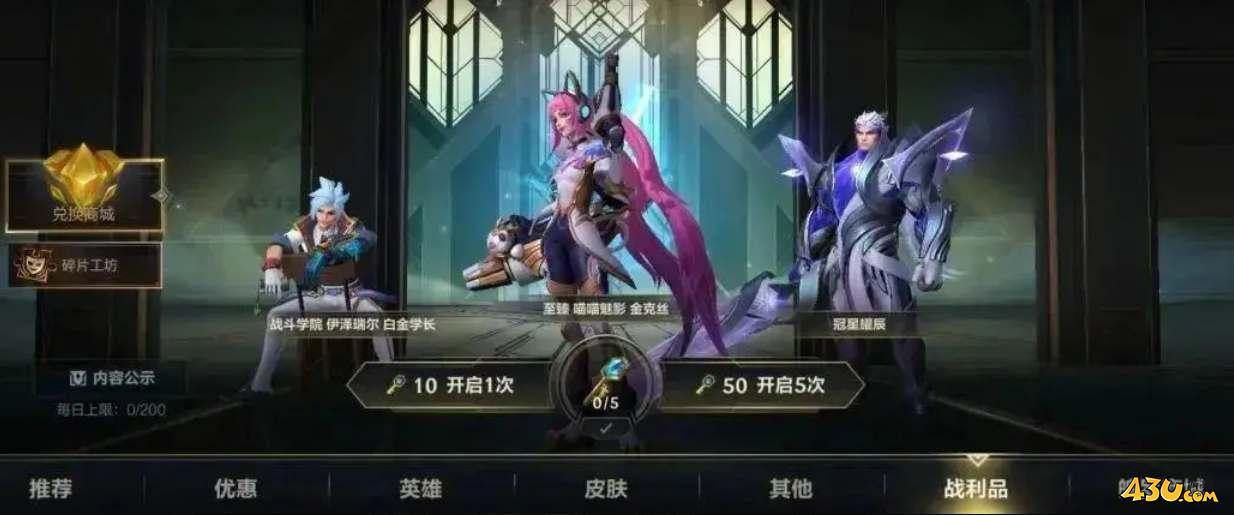 lol金克丝至臻皮肤什么时候上线 lol金克丝至臻皮肤上线时间一览