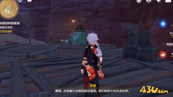 原神如留旧时的星影怎么过 原神3.8如留旧时的星影流程攻略