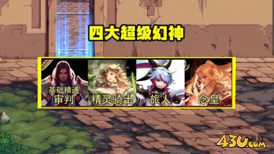 dnf七月什么职业最强 dnf七月职业排行一览