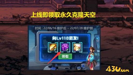 dnf天空套怎么免费领取 dnf天空套获取方法介绍