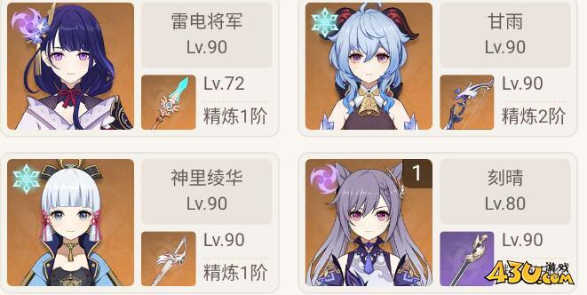 原神胡桃核爆队伍怎么玩 原神胡桃核爆队伍玩法攻略