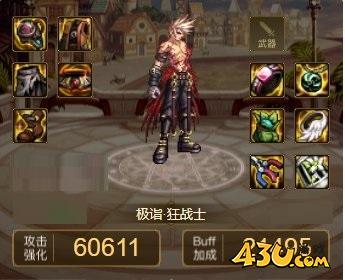 dnf风暴幽城搬砖装备推荐 dnf风暴幽城搬砖装备搭配攻略