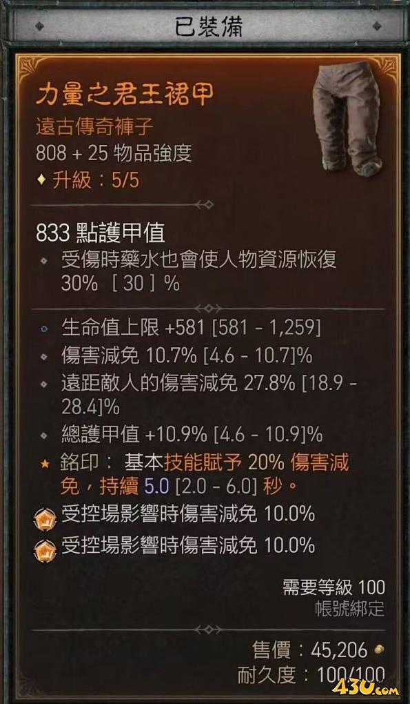 暗黑破坏神4三神教之路