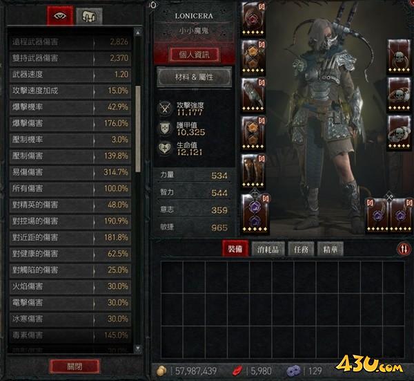 暗黑破坏神4三神教之路