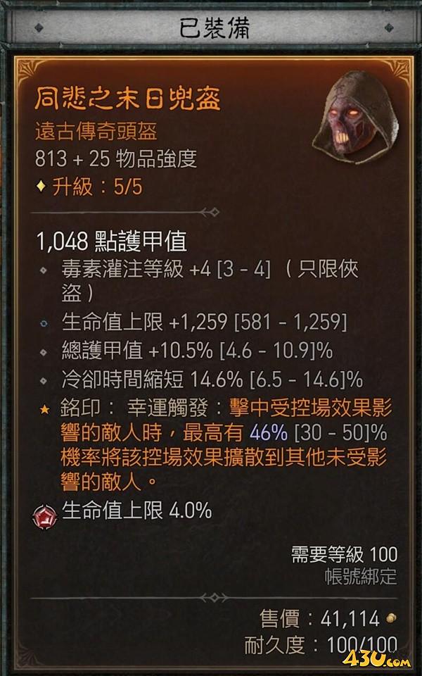暗黑破坏神4三神教之路