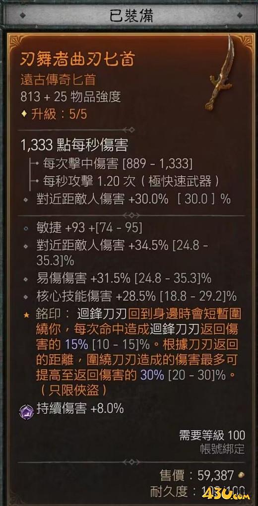 暗黑破坏神4三神教之路