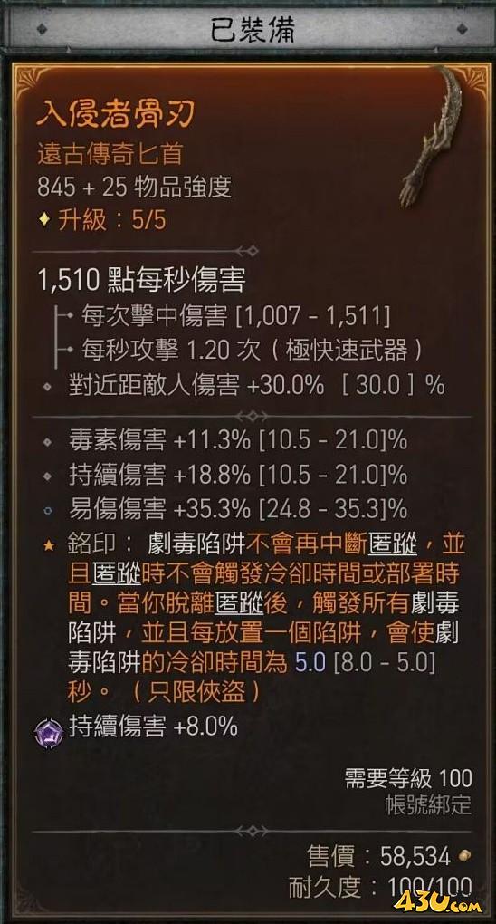 暗黑破坏神4三神教之路