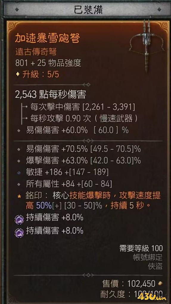 暗黑破坏神4三神教之路