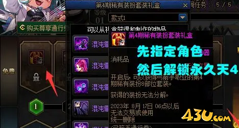 dnf领不到天空套怎么办 dnf天空套领不到解决攻略