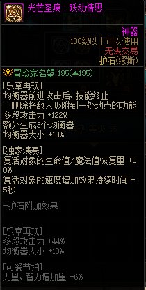 dnf缪斯护石怎么选择 dnf缪斯护石选择推荐