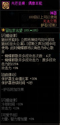 dnf缪斯护石怎么选择 dnf缪斯护石选择推荐