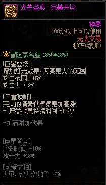 dnf缪斯护石怎么选择 dnf缪斯护石选择推荐