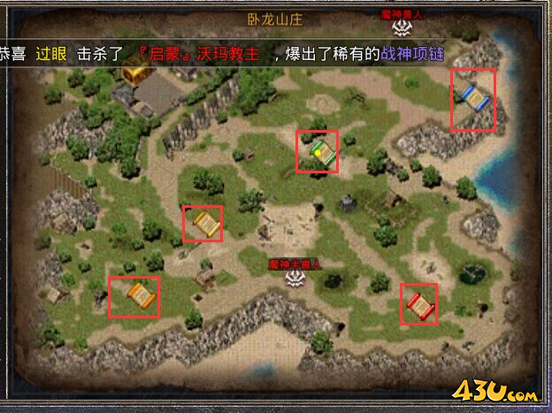 传奇霸主卧龙山庄.png
