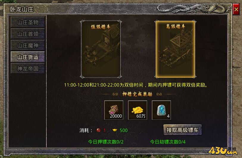 传奇霸主卧龙山庄.png