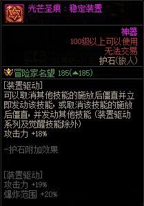 dnf旅人护石选什么 dnf旅人护石选择推荐