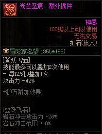 dnf旅人护石选什么 dnf旅人护石选择推荐