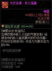 dnf旅人护石选什么 dnf旅人护石选择推荐
