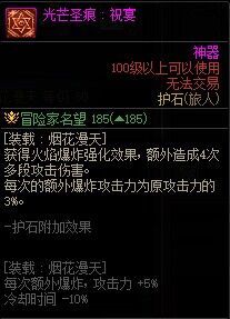 dnf旅人护石选什么 dnf旅人护石选择推荐
