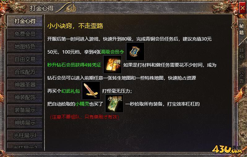 传奇霸主
