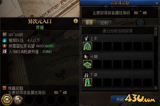 dnf未知异次元的召唤怎么玩 dnf未知异次元的召唤活动玩法介绍