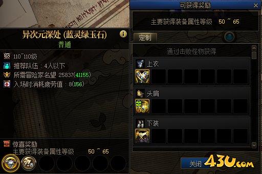 dnf未知异次元的召唤怎么玩 dnf未知异次元的召唤活动玩法介绍