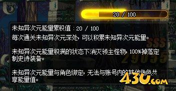 dnf未知异次元的召唤怎么玩 dnf未知异次元的召唤活动玩法介绍