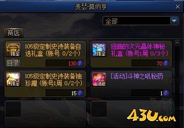 dnf未知异次元的召唤怎么玩 dnf未知异次元的召唤活动玩法介绍