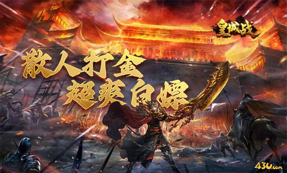 网页游戏挂机类的什么好 好玩的挂机传奇页游推荐