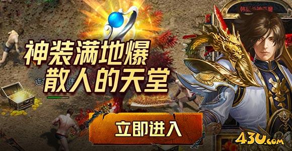 传奇BT页游排行榜 畅享热血战斗的顶级选择