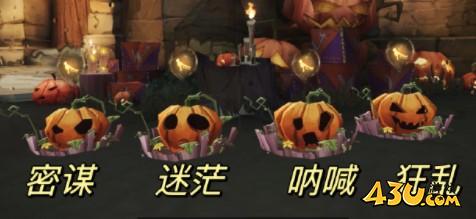 哈利波特魔法觉醒万圣节彩蛋在哪 万圣节彩蛋具体介绍