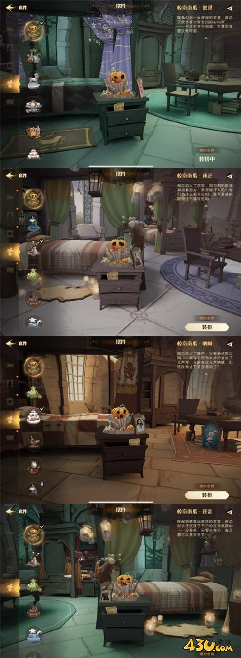 哈利波特魔法觉醒万圣节彩蛋在哪 万圣节彩蛋具体介绍