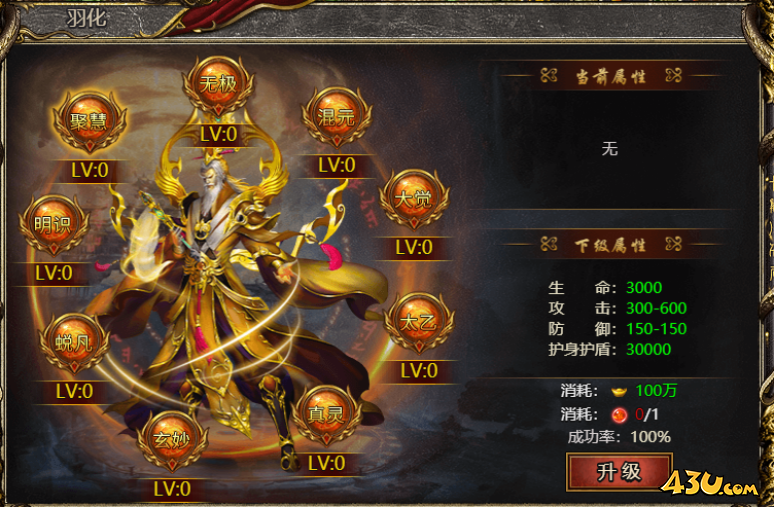 白蛇传奇丹炉&羽化升仙攻略