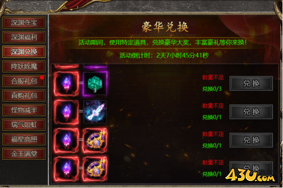 白蛇传奇雷神装备如何获取