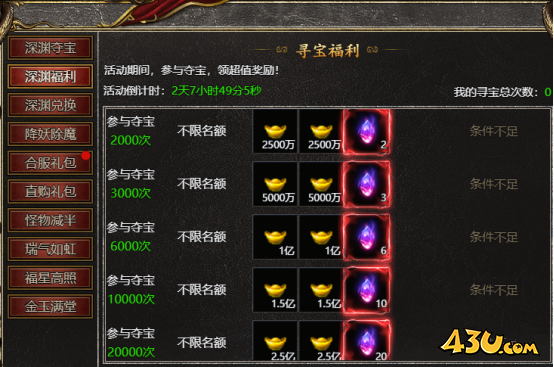 白蛇传奇雷神装备如何获取