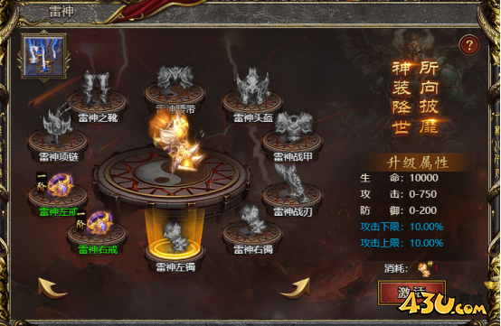 白蛇传奇雷神装备如何获取
