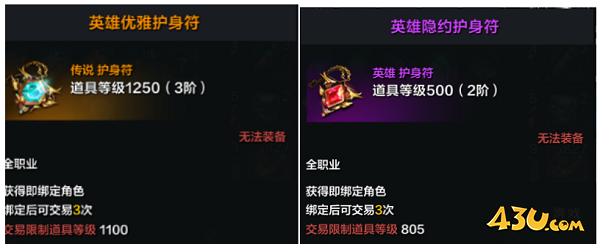 命运方舟护身符怎么解锁 命运方舟护身符解锁方法介绍