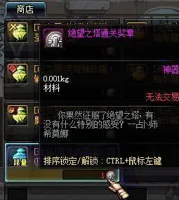 dnf绝望之塔通关奖章怎么获得 dnf绝望之塔通关奖章获取方法攻略